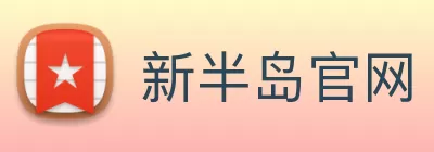 新半岛官网 logo